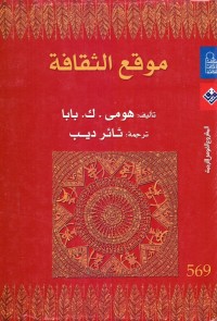 موقع الثقافة